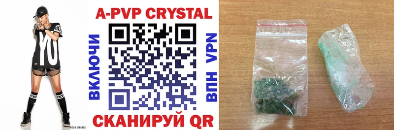 купить   Нижневартовск  Альфа ПВП Crystall 