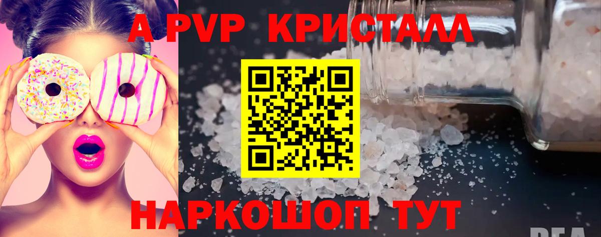 Alpha PVP кристаллы Нижневартовск