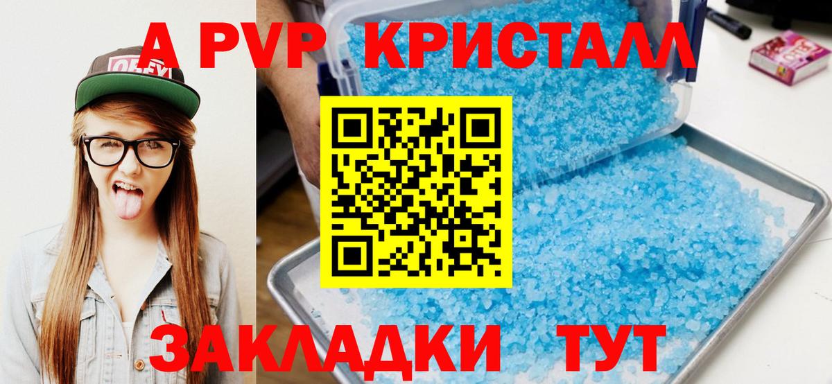 А ПВП VHQ  A-PVP  Вход с VPN  A-PVP мука  Нижневартовск  A-PVP Соль 