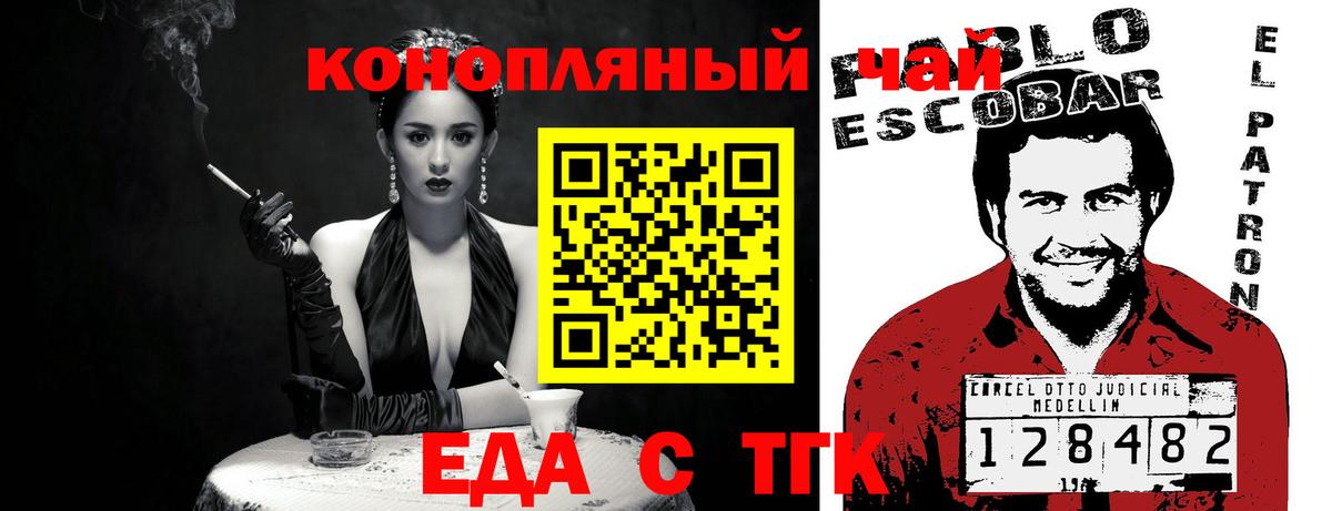Нижневартовск  Печенье с ТГК конопля  Вход с VPN 