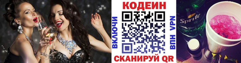 Codein напиток Lean (лин)  OMG рабочий сайт  Нижневартовск 