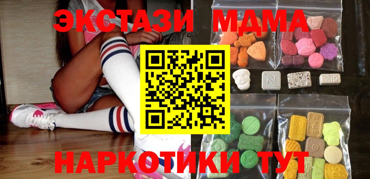 Нижневартовск  ЭКСТАЗИ  Вход с VPN  Ecstasy Punisher  ЭКСТАЗИ бентли 