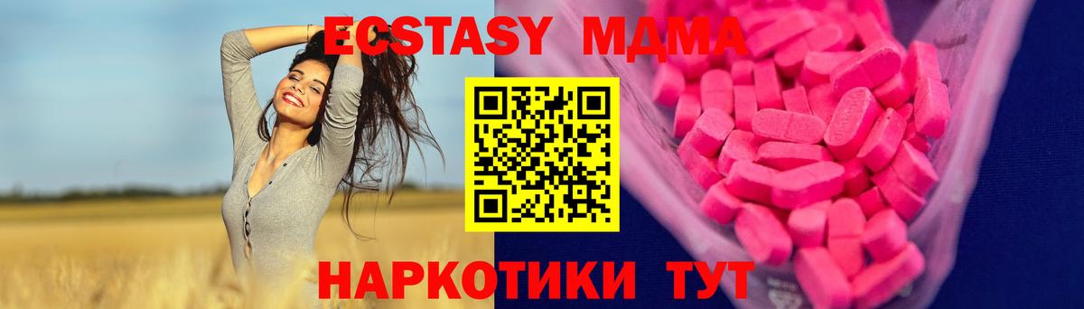 Экстази 250 мг Нижневартовск