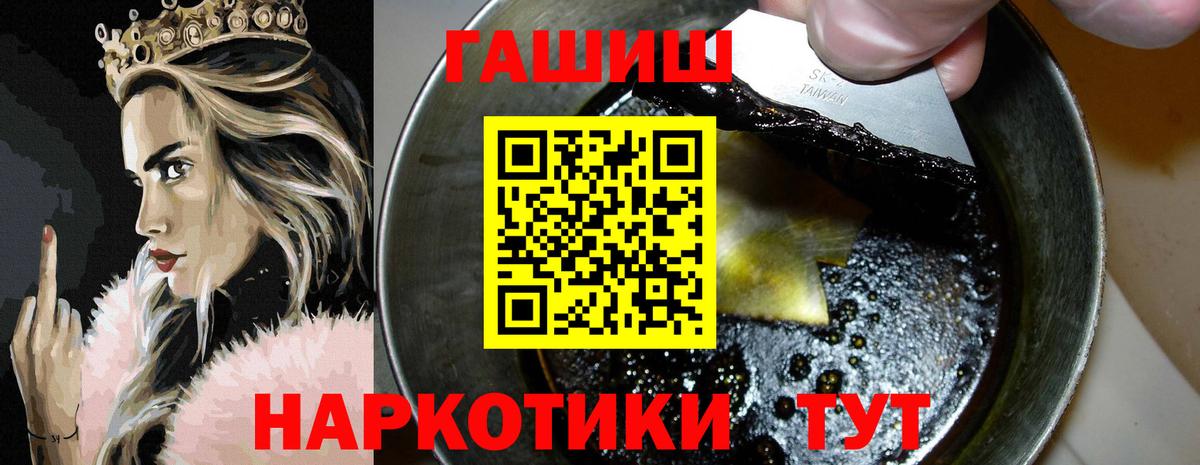 ГАШ hashish  Вход с VPN  Нижневартовск  Гашиш VHQ 