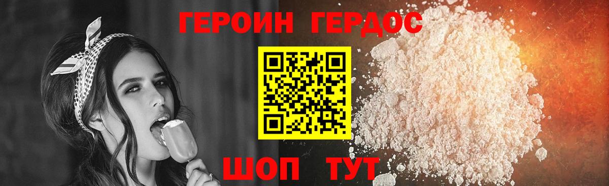 Героин афганец Нижневартовск