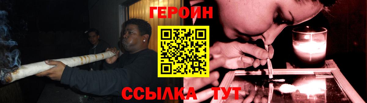 Героин VHQ  Героин  Нижневартовск  Вход с VPN 