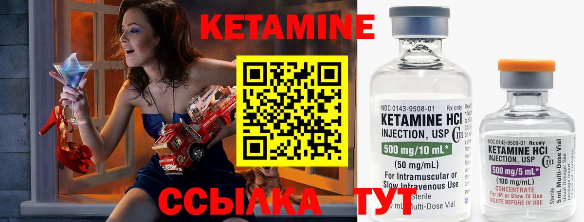 КЕТАМИН VHQ  КЕТАМИН VHQ  Нижневартовск  Вход с VPN 