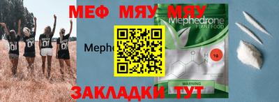меф VHQ Чебаркуль