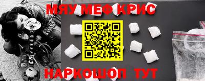меф VHQ Чебаркуль
