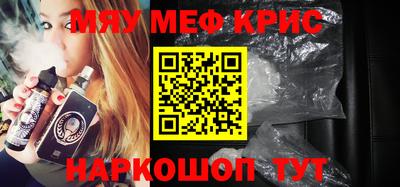 меф VHQ Чебаркуль