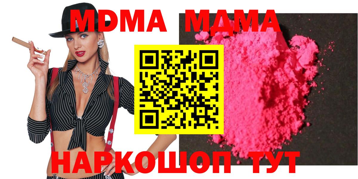 МДМА  Вход с VPN  МДМА VHQ  Нижневартовск  MDMA Molly 