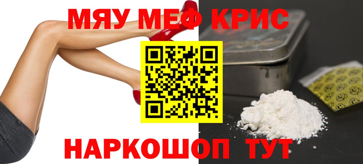 Меф  Меф 4 MMC  Мефедрон  купить закладку  МЯУ-МЯУ кристаллы  Нижневартовск  Вход с VPN 