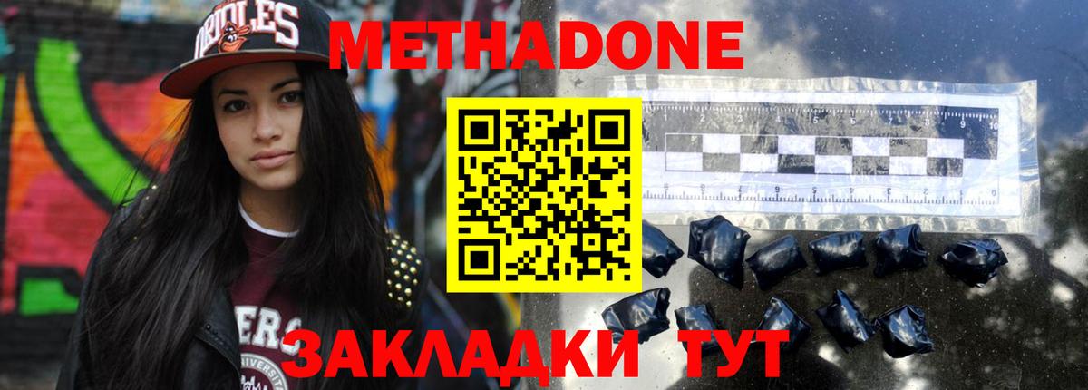 МЕТАДОН кристалл  Вход с VPN  Нижневартовск 
