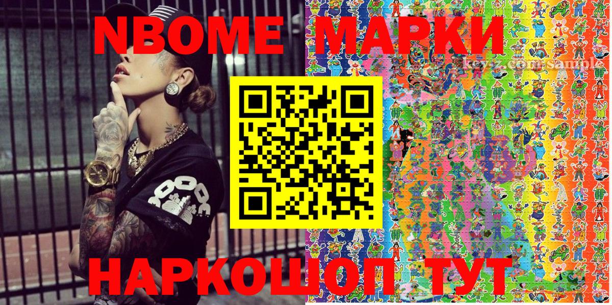 Марки N-bome  Марки 25I-NBOMe 1500мкг  Вход с VPN  Нижневартовск  Марки 25I-NBOMe 1500мкг 