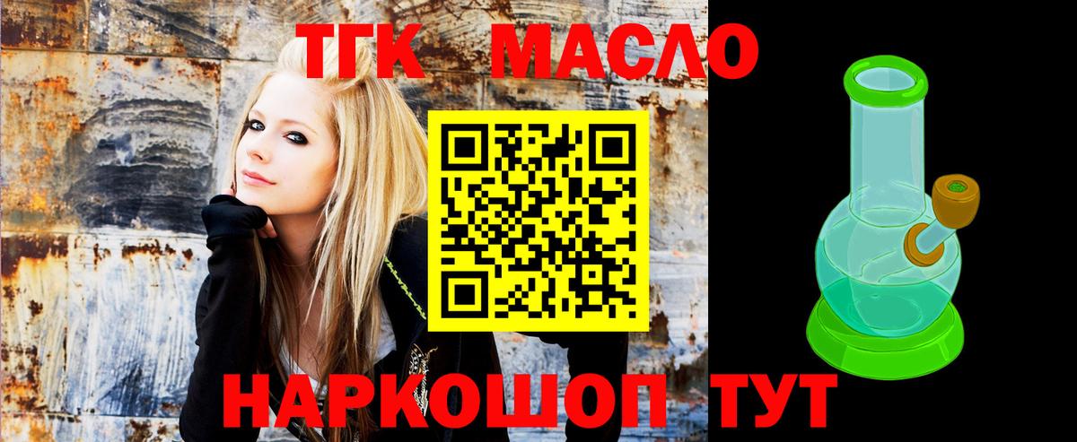 Дистиллят ТГК вейп с тгк  ТГК THC oil  Вход с VPN  Нижневартовск 