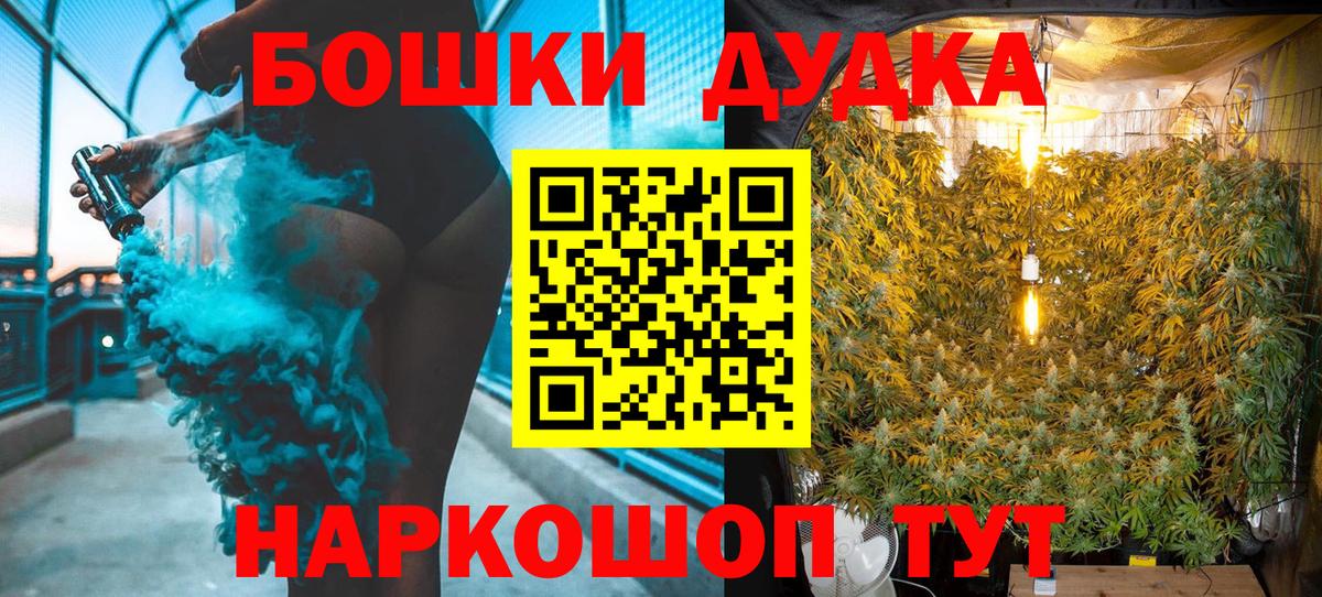 Нижневартовск  МАРИХУАНА Ganja  Бошки Шишки AK-47  Бошки Шишки Bruce Banner  Вход с VPN 